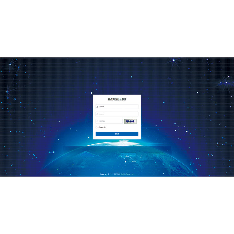 重點(diǎn)崗位移動(dòng)終端辦公系統(tǒng)