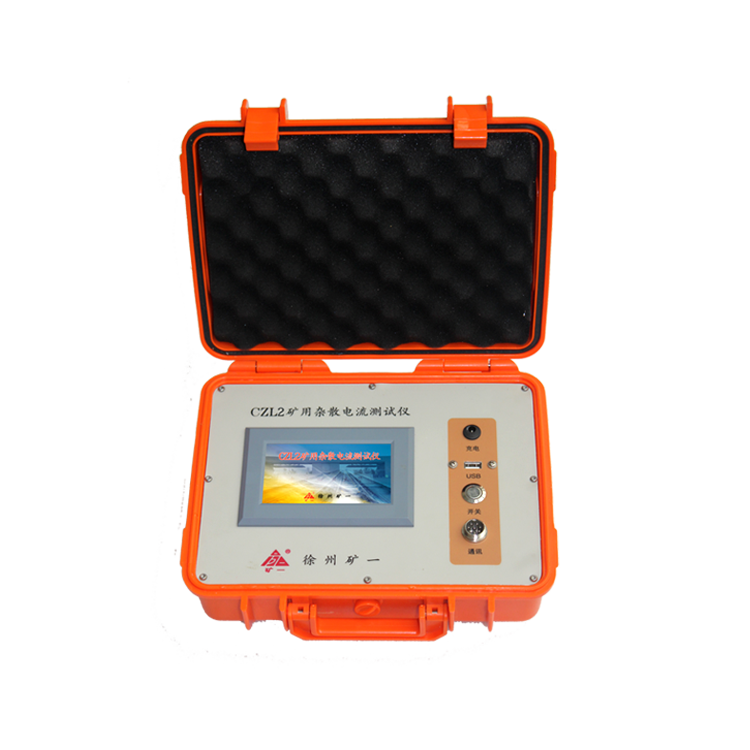 CZL2 礦用雜散電流測試儀