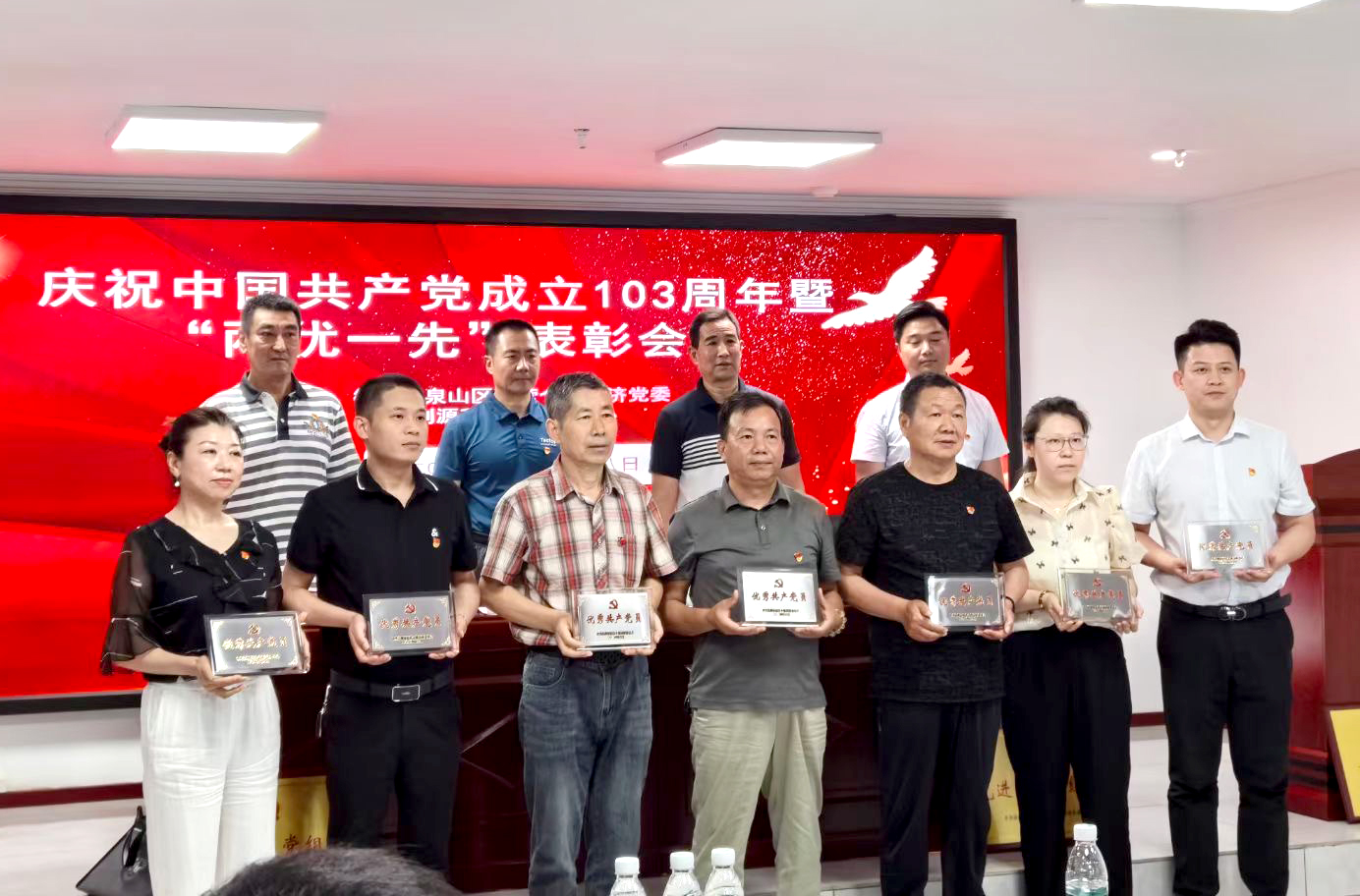 熱烈慶祝建黨103周年 礦一科技“兩優(yōu)一先”獲獎者載譽歸來